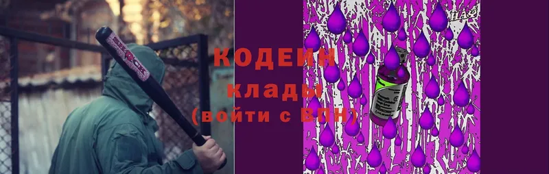 Codein Purple Drank  Воскресенск 