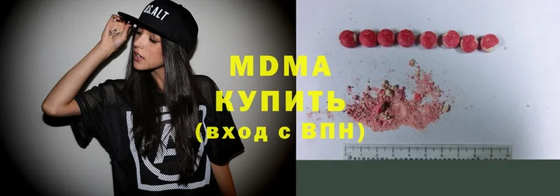 MDMA кристаллы Воскресенск